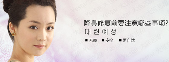 隆鼻修复后要注意的事项有哪些