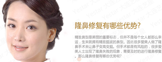 隆鼻修复有哪些优势